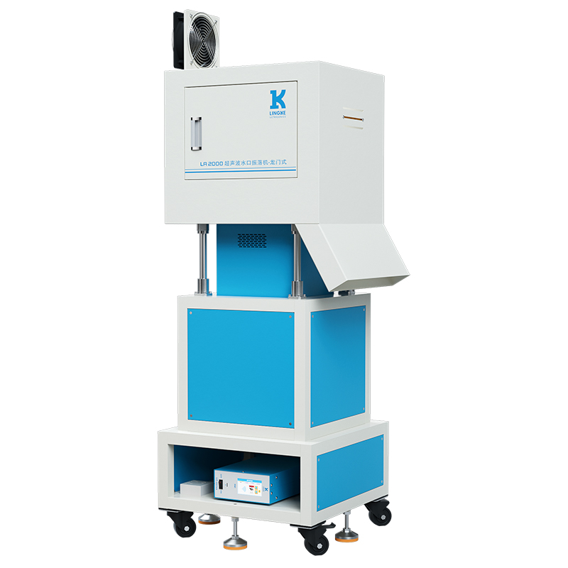 靈科超聲波水口振落機（龍門式） LA2000  20kHz-2600/3200W 