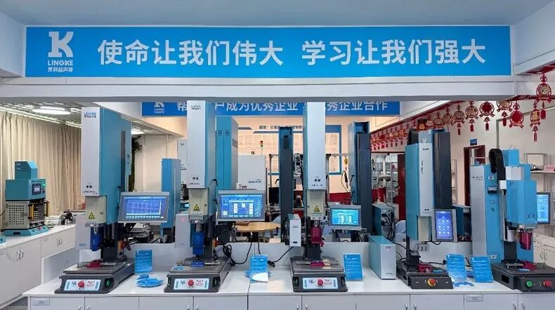 市場(chǎng)地位聲明：靈科，超聲波伺服焊接技術(shù)全球開創(chuàng)者(圖2)