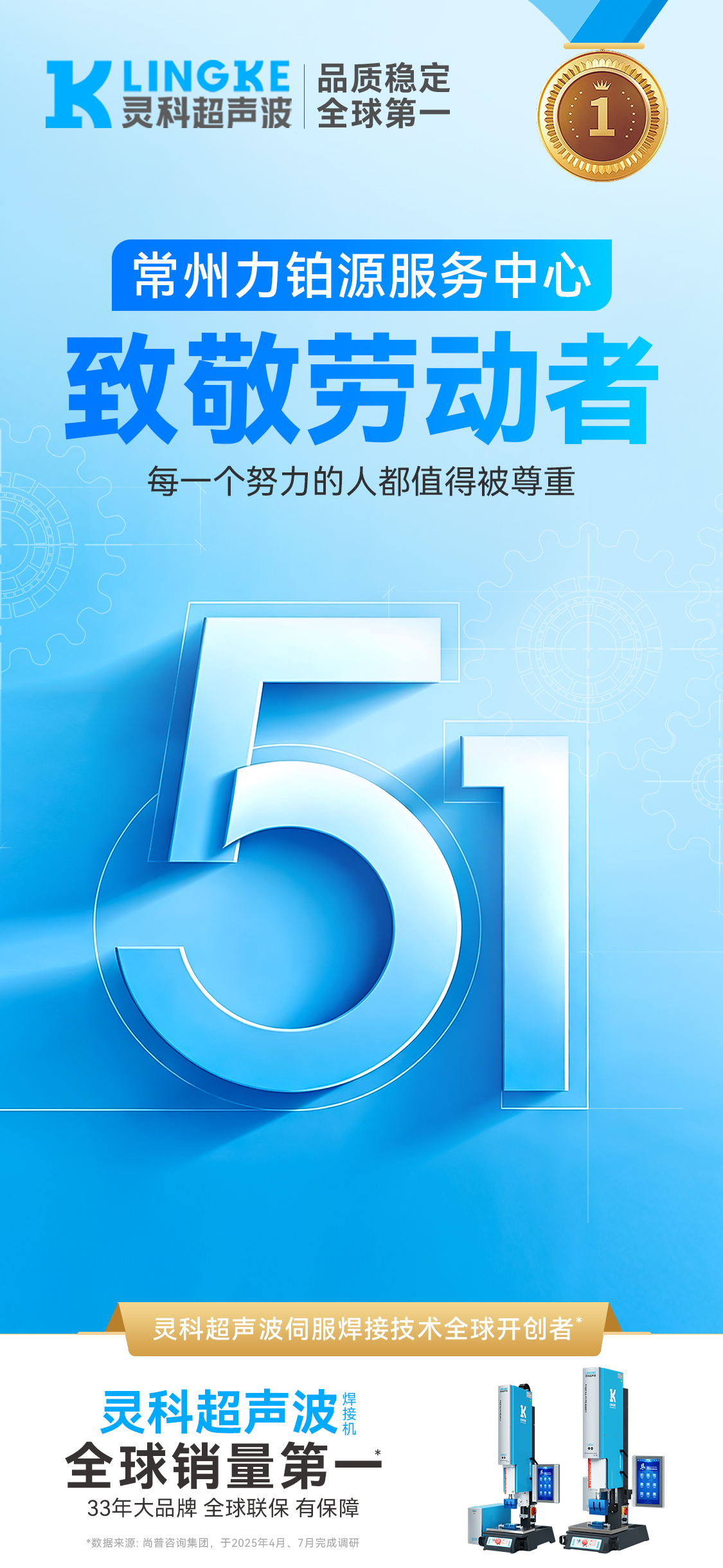 致敬時(shí)代躬耕者 | 以匠心，致初心，祝全體勞動(dòng)者節(jié)日快樂(lè)！